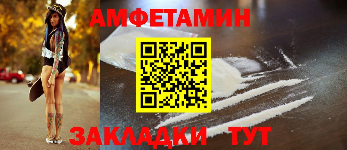 Амфетамин Розовый Магадан