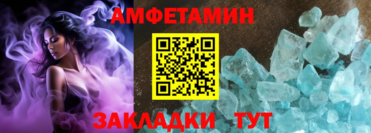 omg зеркало  АМФ  Вход с VPN  Amphetamine  Amphetamine Premium  Магадан 