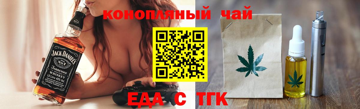 Магадан  Cannafood конопля  Вход с VPN 