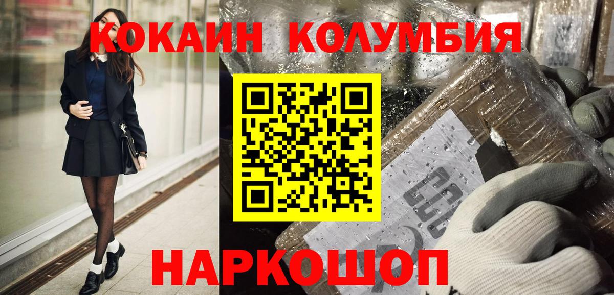Магадан  COCAIN Эквадор  Вход с VPN 