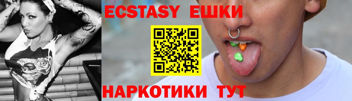 Экстази 280мг  Вход с VPN  Экстази Дубай  Магадан 