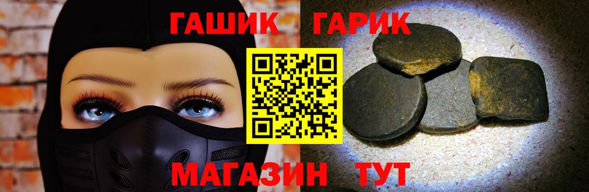 ГАШИШ Cannabis  ГАШ Ice-O-Lator  Вход с VPN  Магадан 