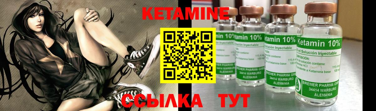 Кетамин ketamine  Вход с VPN  Магадан 
