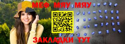 мет Жуковский