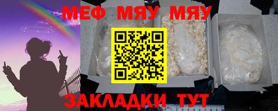 мет Жуковский