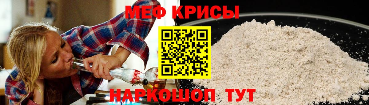 Магадан  где продают   МЯУ-МЯУ  Вход с VPN  МЯУ-МЯУ mephedrone 