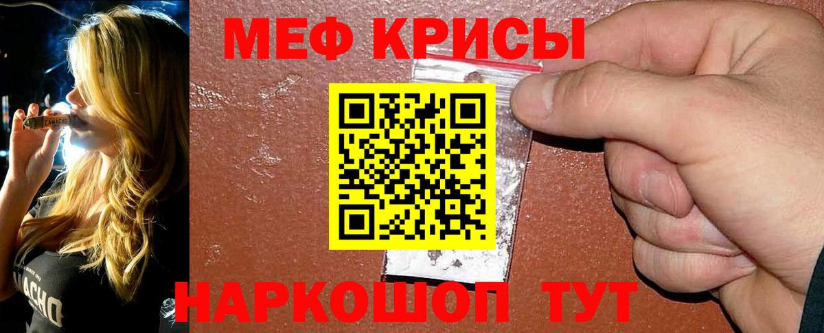 МЕФ кристаллы Магадан
