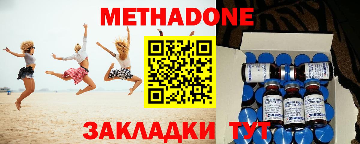 МЕТАДОН methadone  Метадон белоснежный  Вход с VPN  Магадан 