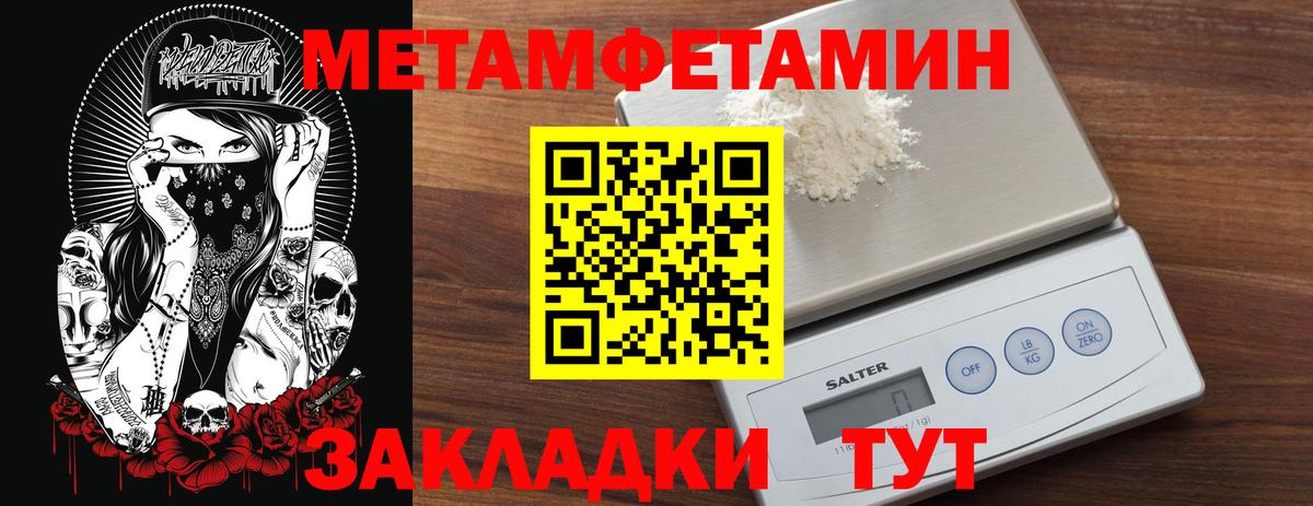 Метамфетамин  МЕТАМФЕТАМИН мет  Магадан  Вход с VPN  МЕТАМФЕТАМИН мет 