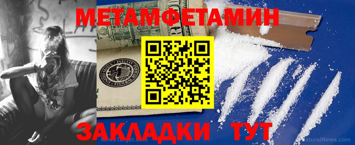 Метамфетамин витя Магадан