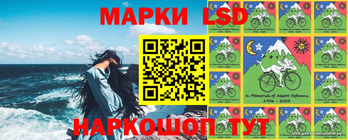 Наркотические марки 1500мкг Магадан