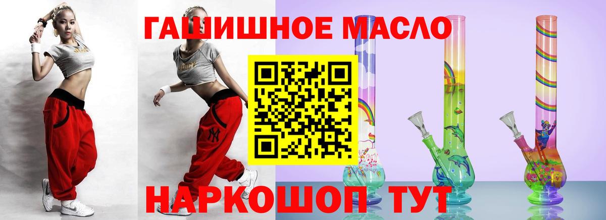 Магадан  Дистиллят ТГК гашишное масло  Дистиллят ТГК гашишное масло  Вход с VPN 