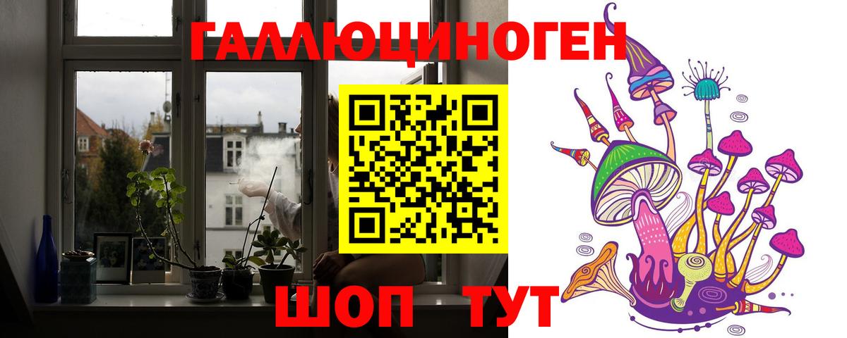 Галлюциногенные грибы ЛСД Магадан